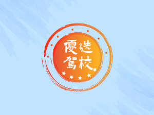 赣州市驾校赣州市学车
